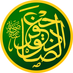 Caligraphie de Jafar as-Sadiq. Source : wiki/ Ja'far al-Sâdiq/ licence : CC BY-SA 4.0