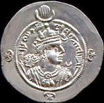 Drachme à l'effigie d'Ardachir III, frappé à Arrajan en 629. Source : wiki/ Ardachir III/ licence : CC BY-SA 3.0