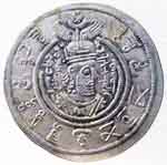Dirham arabo-sassanide avec le nom d'Al-Hajjaj ben Yusef en écriture arabe (à droite à côté de la tête du chah), 695. Source : wiki/Al-Hajjaj ben Yusef/ licence : CC BY-SA 3.0