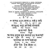 Épitaphe en latin et Nepalbhasha sur la pierre tombale de Della Penna qui a été enterrée à Patan, Népal.