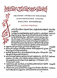 Première page du Florilegium, édition princeps de Trincavelli, Venise, 1536