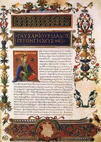 Description de la Grèce de Pausanias, manuscrit à la bibliothèque Laurentienne (1485).