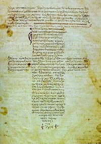 Publication byzantine du 12ème siècle du serment d'Hippocrate